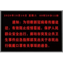 P3.75室內(nèi)單色LED電子屏（長2.5米，寬1.6米）/塊